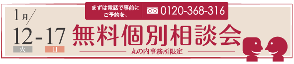 info_soudankai151225.png