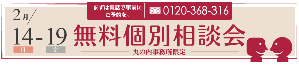 info_soudankai160202.png