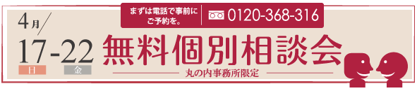 info_soudankai160404.png