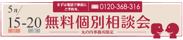 info_soudankai160426.png
