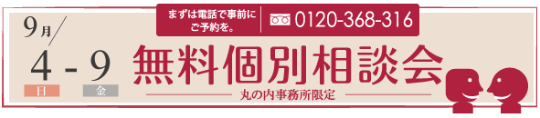 info_soudankai160826.png