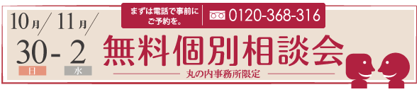 info_soudankai161012.png