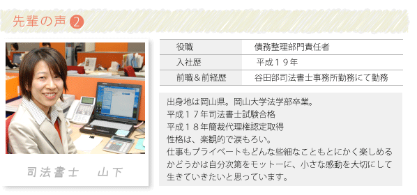 saiyo_yama.gif